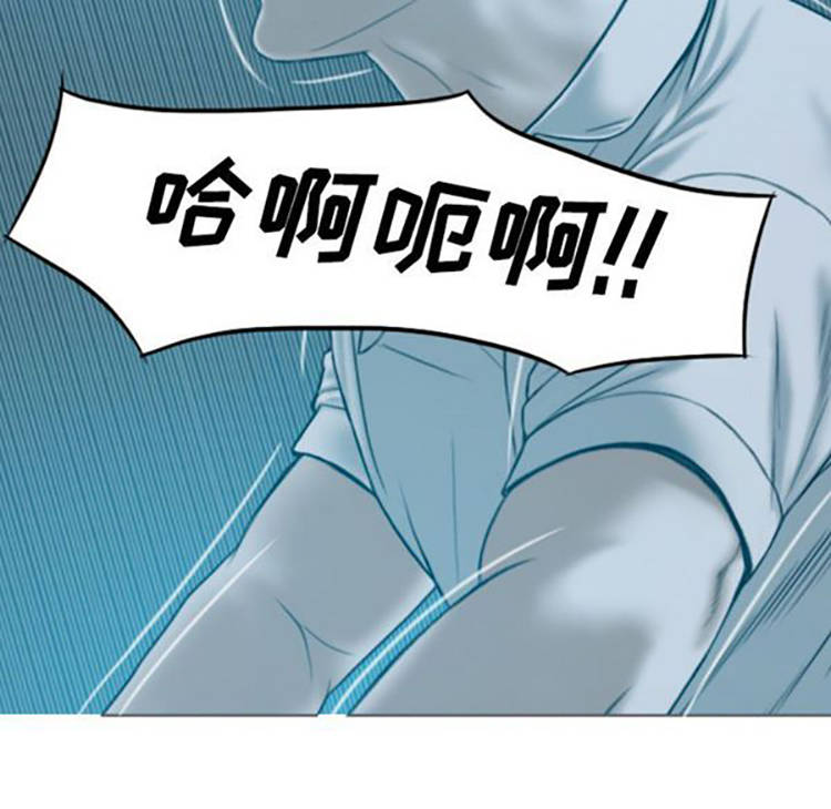 美人为馅 第38话 第47页