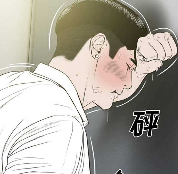 美人为馅 第38话 第62页