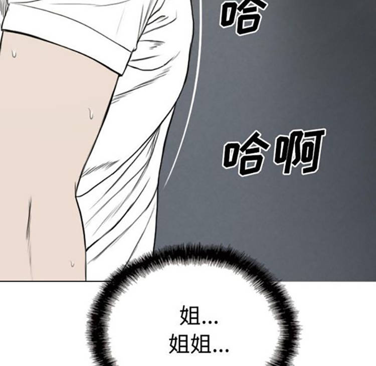 美人为馅 第38话 第63页