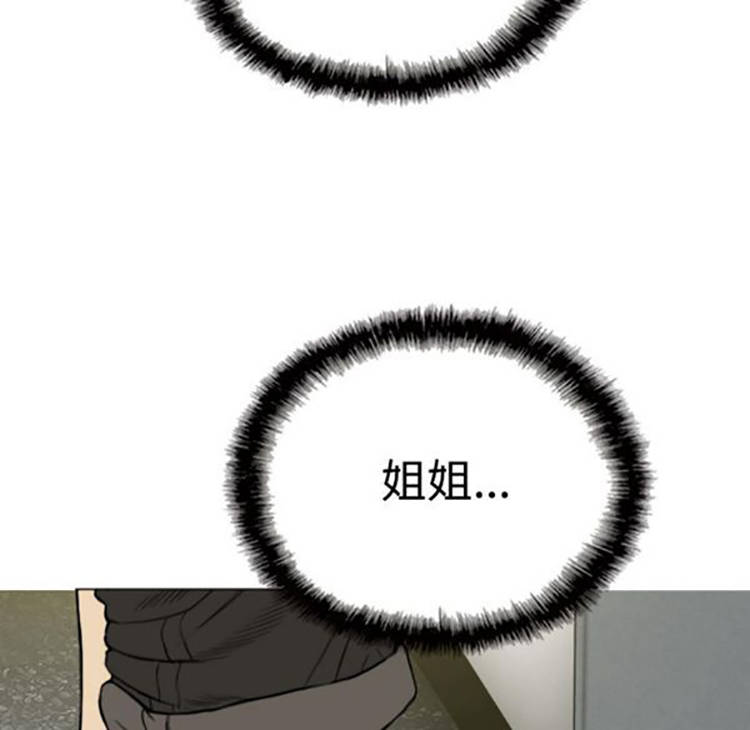 美人为馅 第38话 第64页