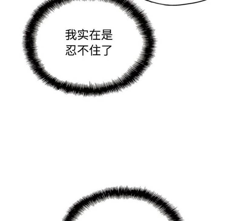 美人为馅 第38话 第66页