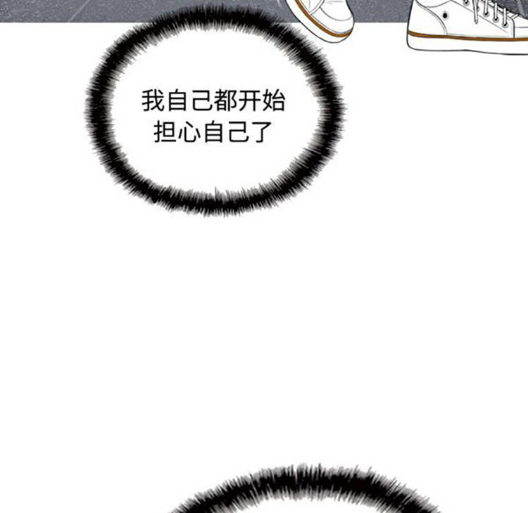 美人为馅 第38话 第69页