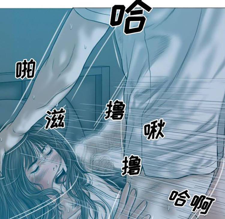 美人为馅 第38话 第49页