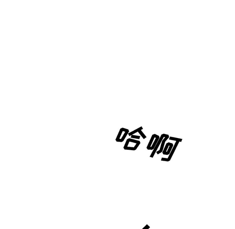 美人为馅 第38话 第48页