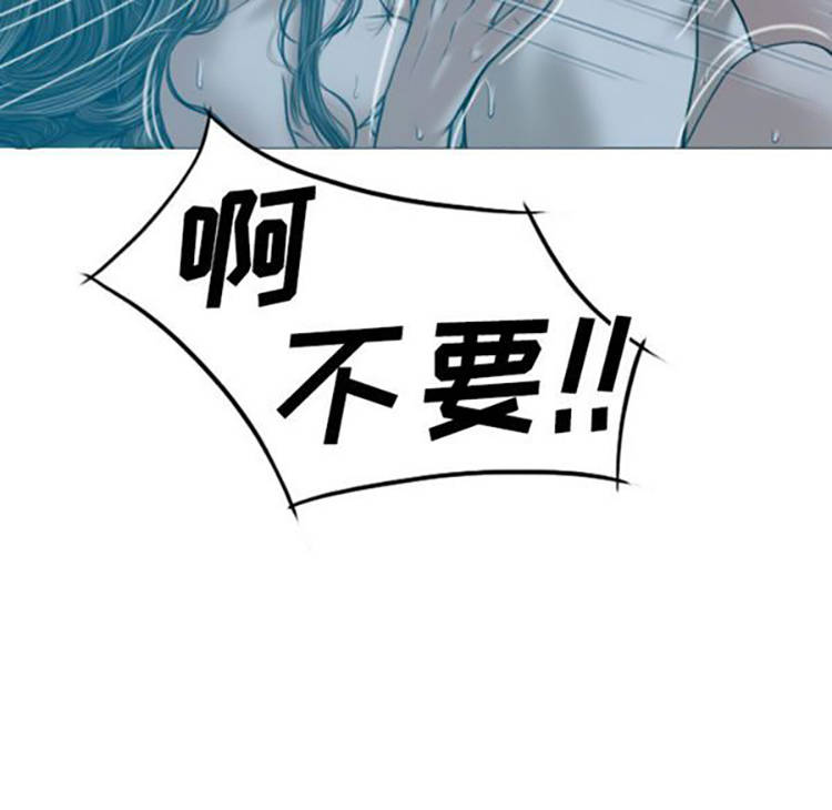 美人为馅 第38话 第50页