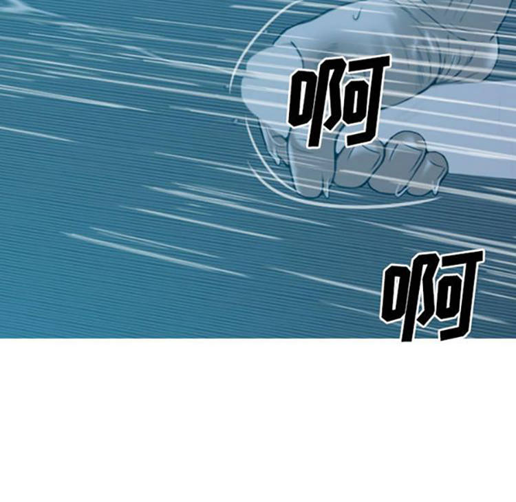 美人为馅 第38话 第52页