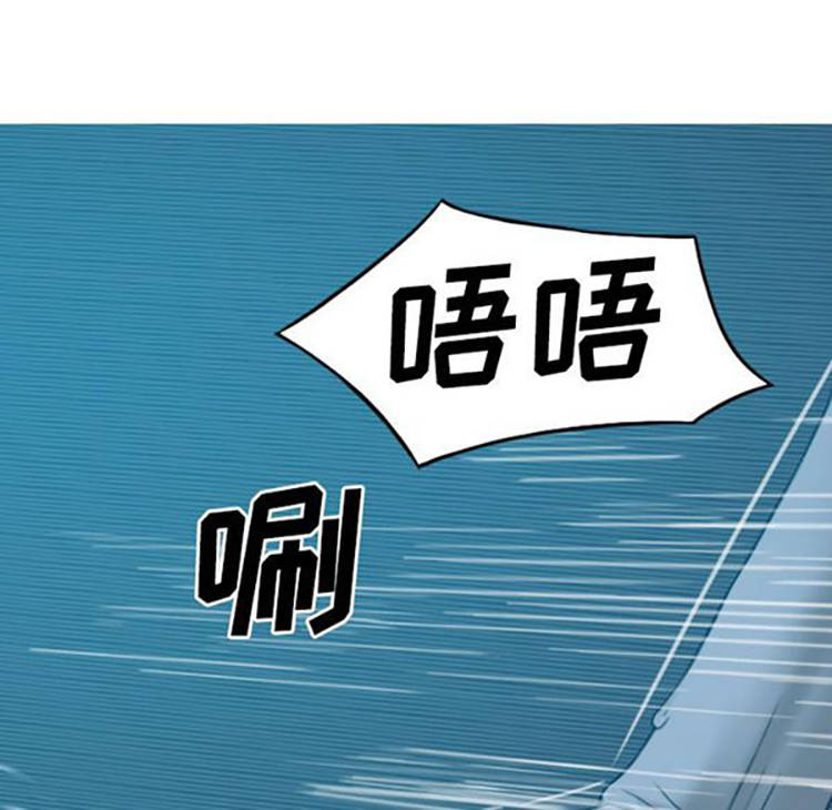 美人为馅 第38话 第51页