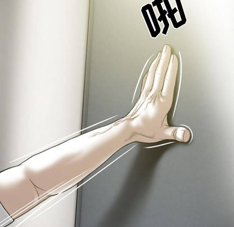 美人为馅 第38话 第57页