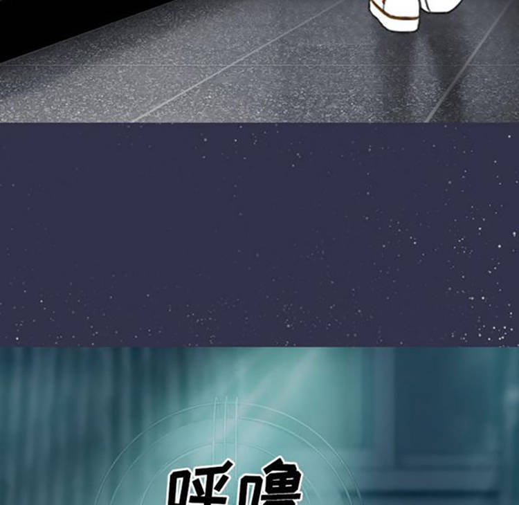 美人为馅 第38话 第75页