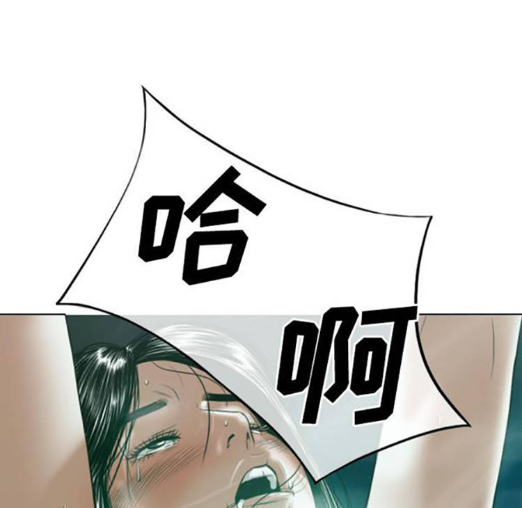 美人为馅 第38话 第92页