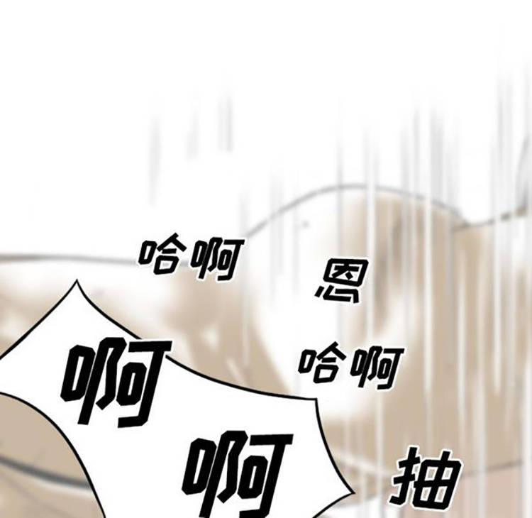 美人为馅 第38话 第94页