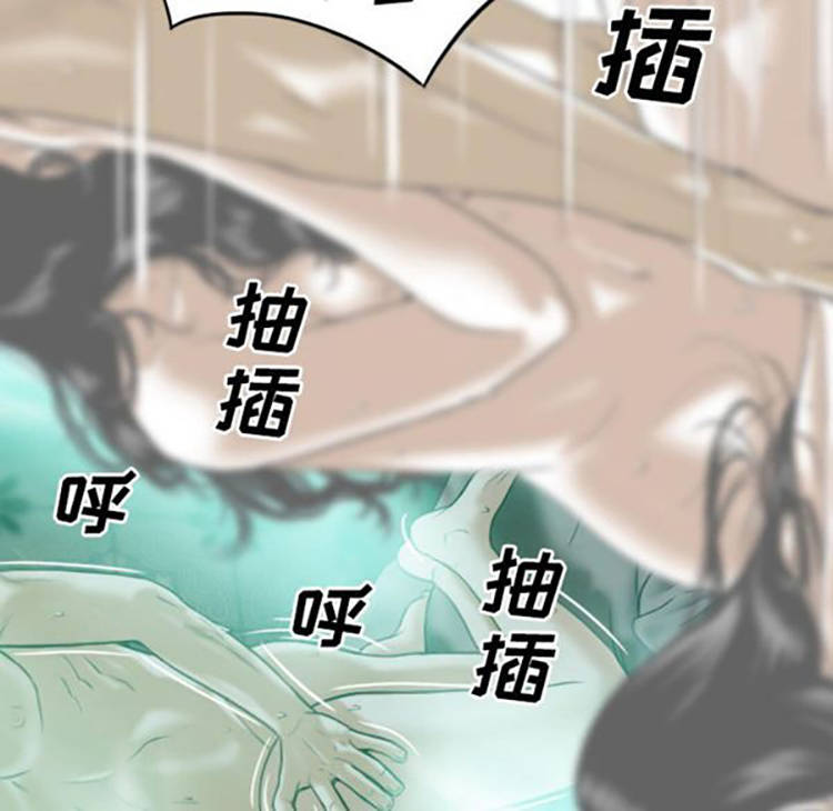 美人为馅 第38话 第95页