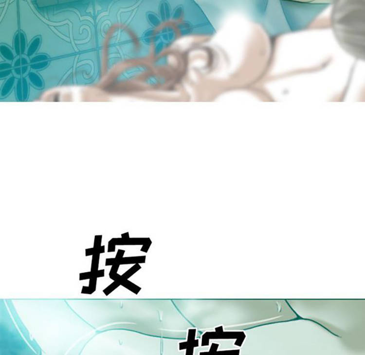 美人为馅 第38话 第97页