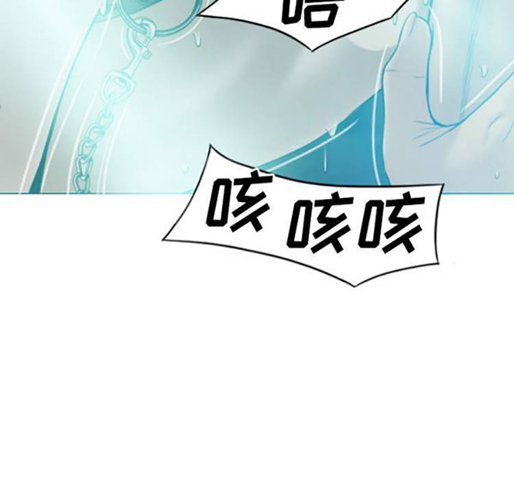 美人为馅 第38话 第99页