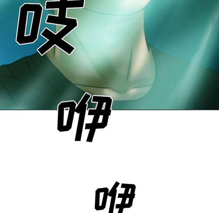 美人为馅 第38话 第85页