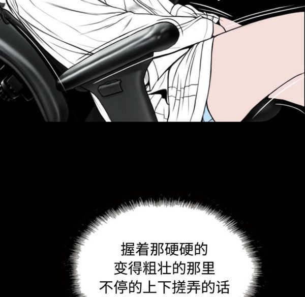 美人为馅 第39话 第13页