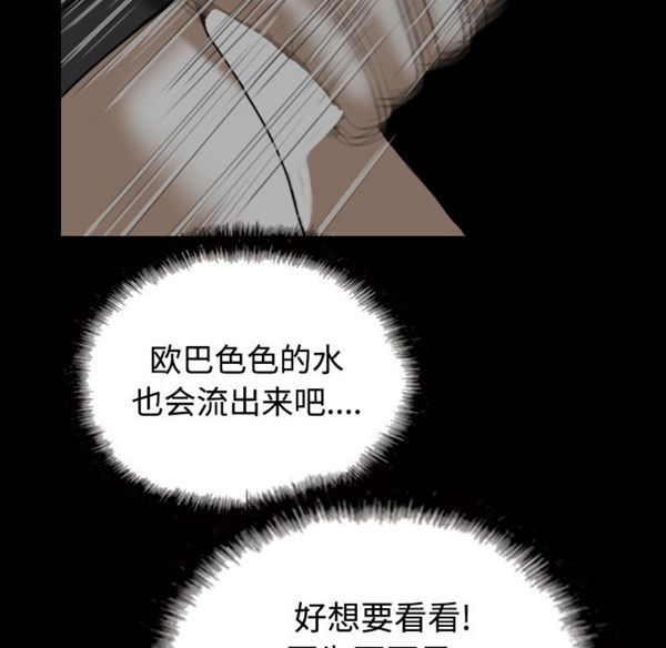 美人为馅 第39话 第15页