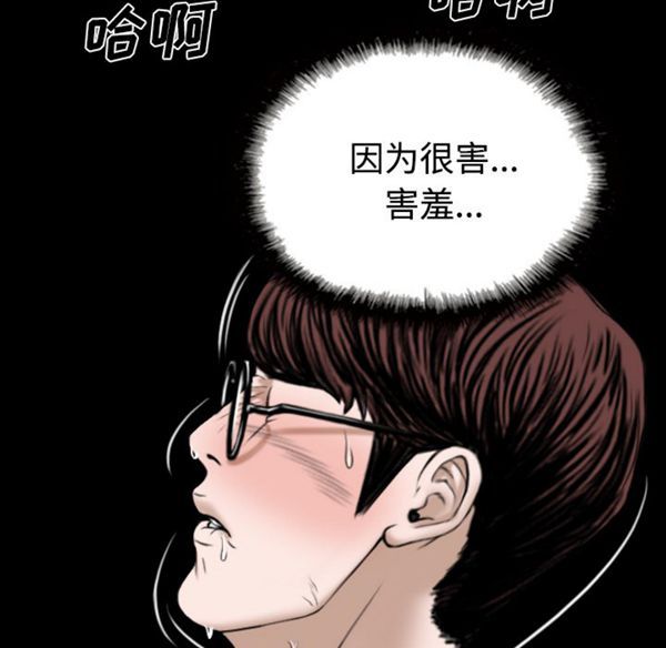 美人为馅 第39话 第34页