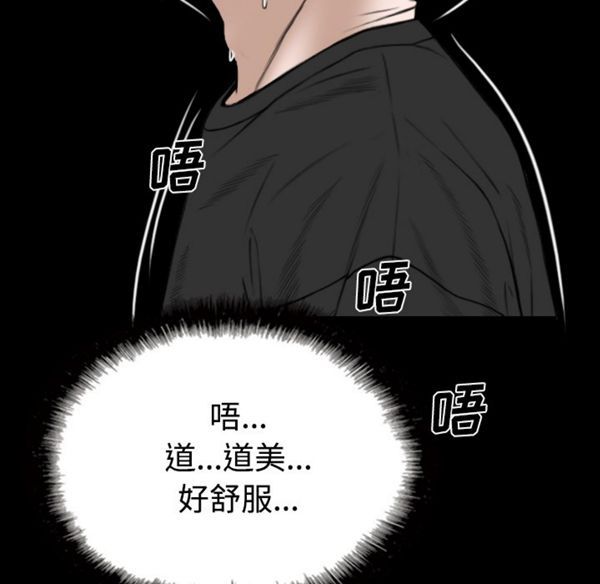 美人为馅 第39话 第35页