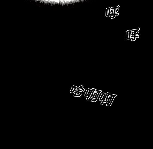 美人为馅 第39话 第36页