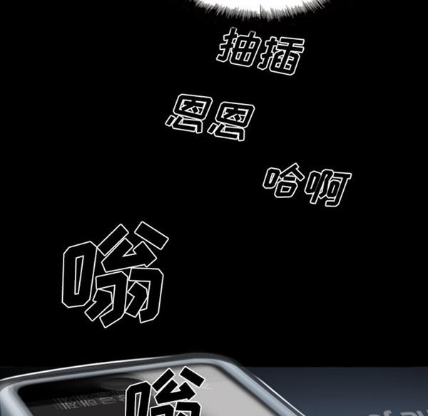 美人为馅 第39话 第39页
