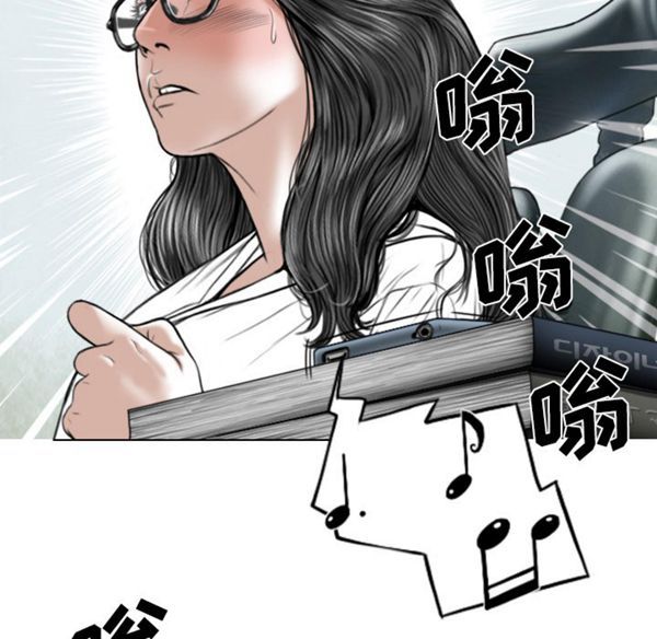 美人为馅 第39话 第43页