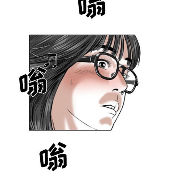 美人为馅 第39话 第45页