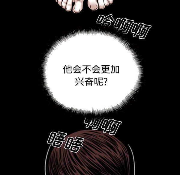 美人为馅 第39话 第22页
