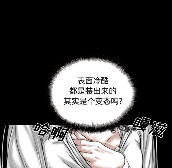 美人为馅 第39话 第25页