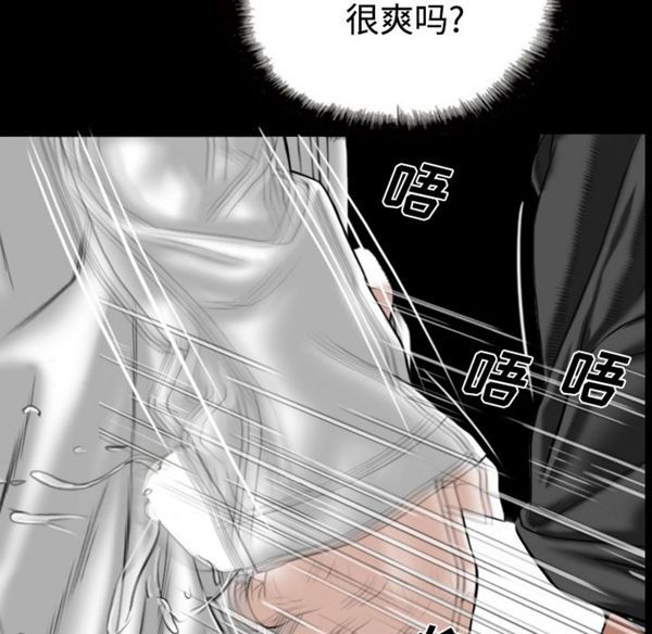 美人为馅 第39话 第28页