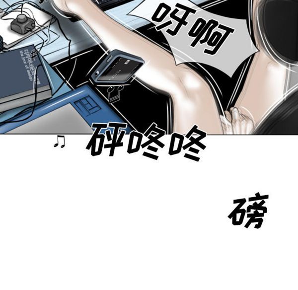 美人为馅 第39话 第47页