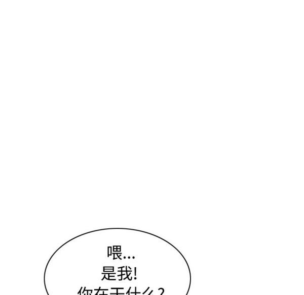 美人为馅 第39话 第49页