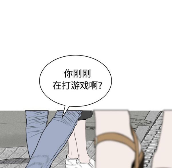 美人为馅 第39话 第62页