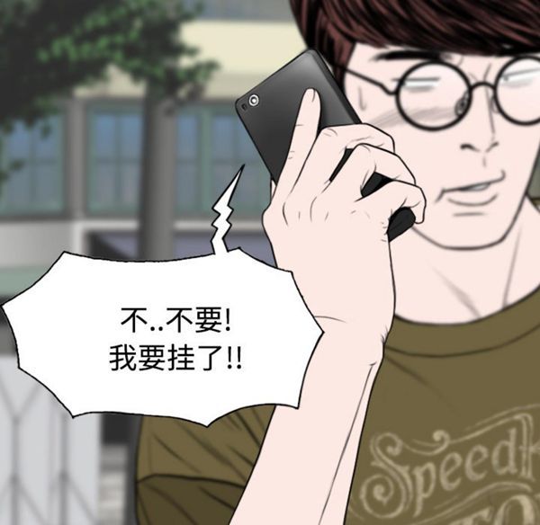 美人为馅 第39话 第65页