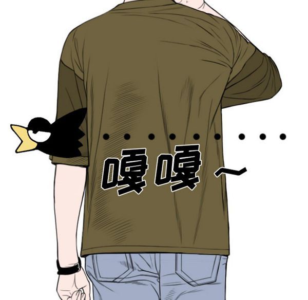 美人为馅 第39话 第70页