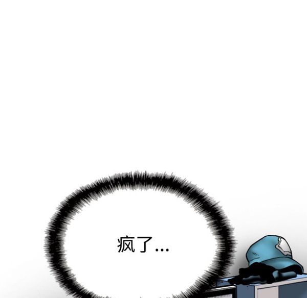 美人为馅 第39话 第72页