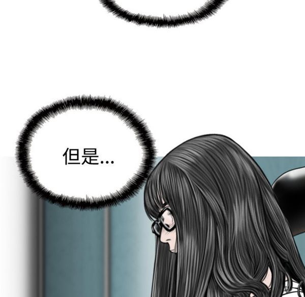 美人为馅 第39话 第75页