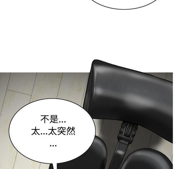 美人为馅 第39话 第52页