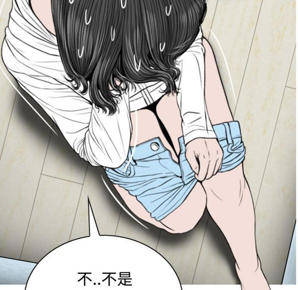 美人为馅 第39话 第54页