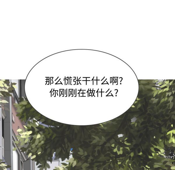 美人为馅 第39话 第56页