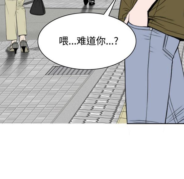 美人为馅 第39话 第59页