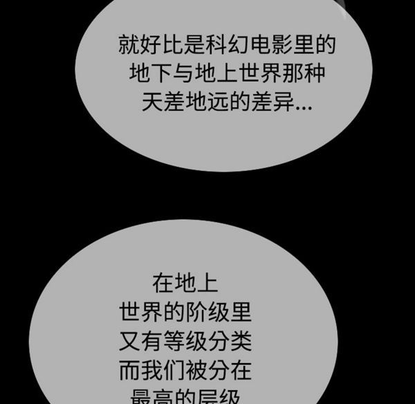 美人为馅 第39话 第92页