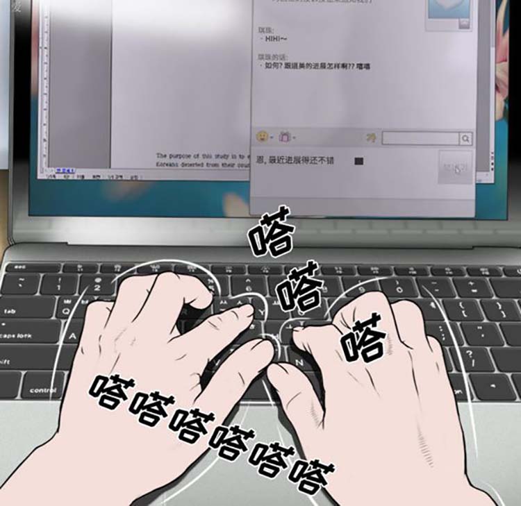 美人为馅 第32话 第36页