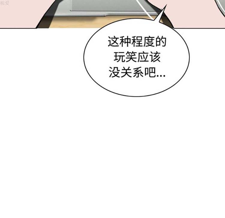 美人为馅 第32话 第37页