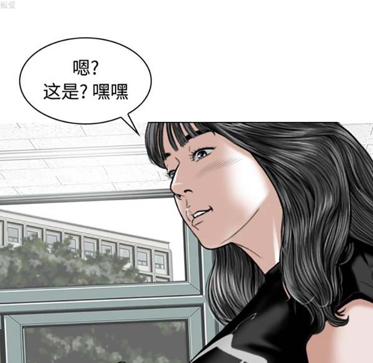 美人为馅 第32话 第40页