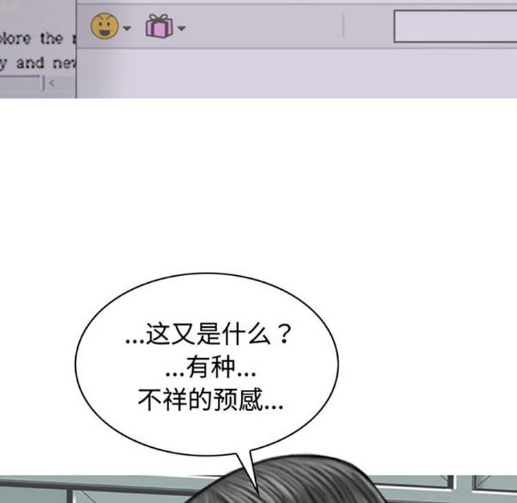 美人为馅 第32话 第47页