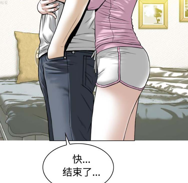 美人为馅 第32话 第62页