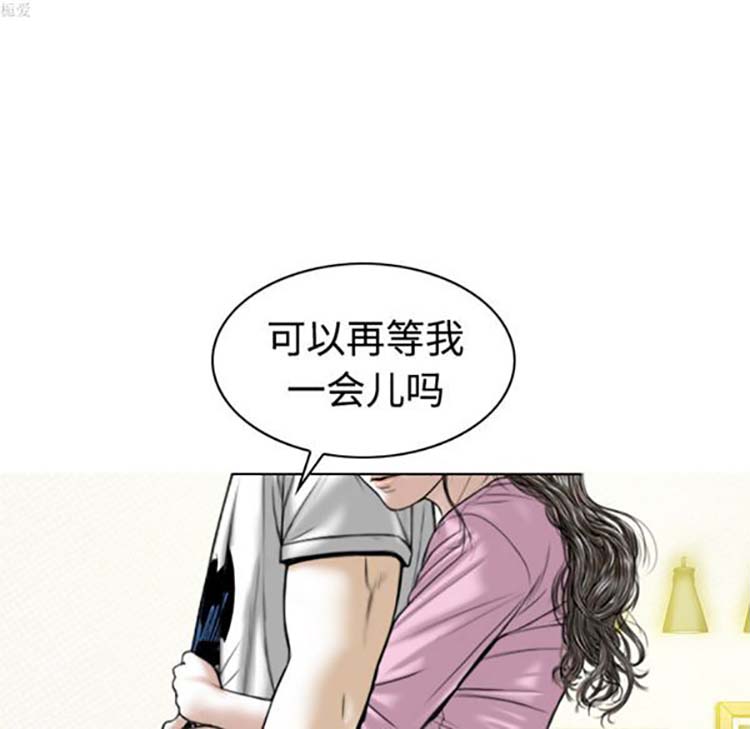 美人为馅 第32话 第61页