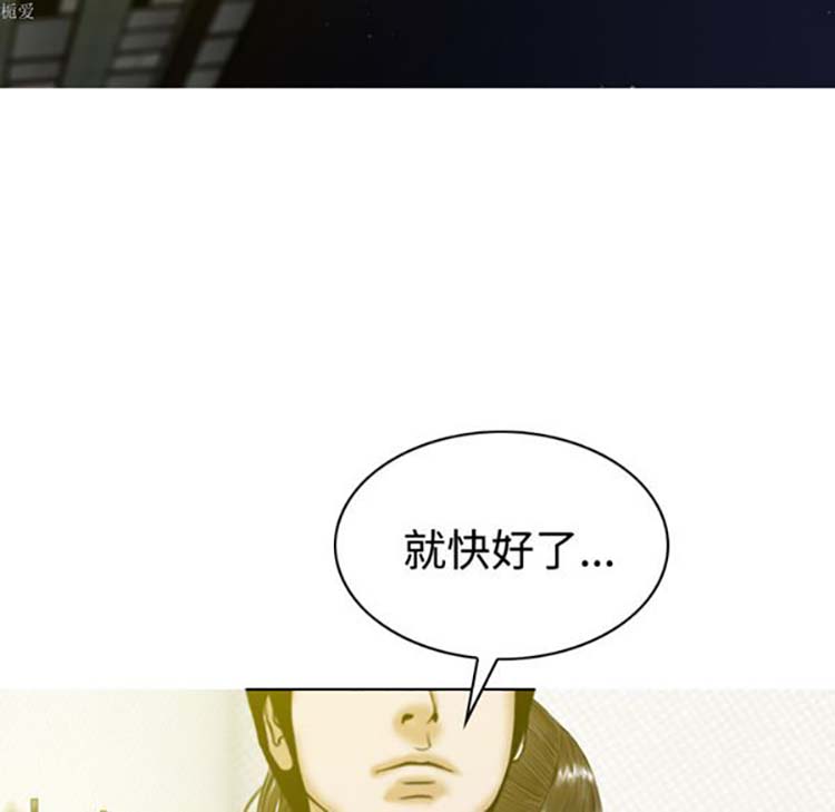 美人为馅 第32话 第58页
