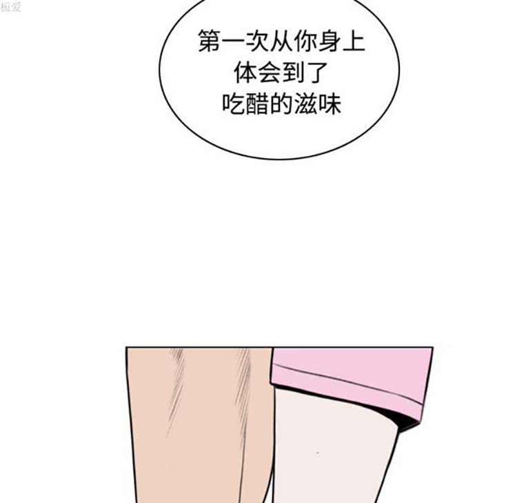 美人为馅 第32话 第75页
